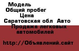  › Модель ­ VAZ2110, 2105 › Общий пробег ­ 130 000 › Цена ­ 59 000 - Саратовская обл. Авто » Продажа легковых автомобилей   